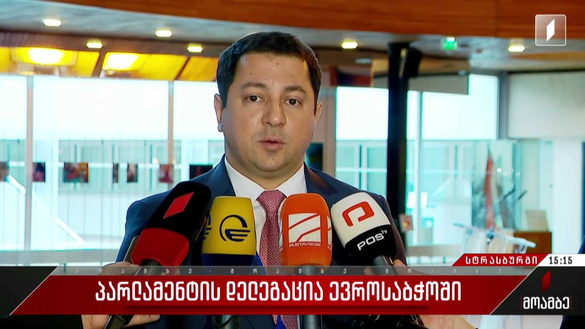 პარლამენტის დელეგაცია ევროსაბჭოში