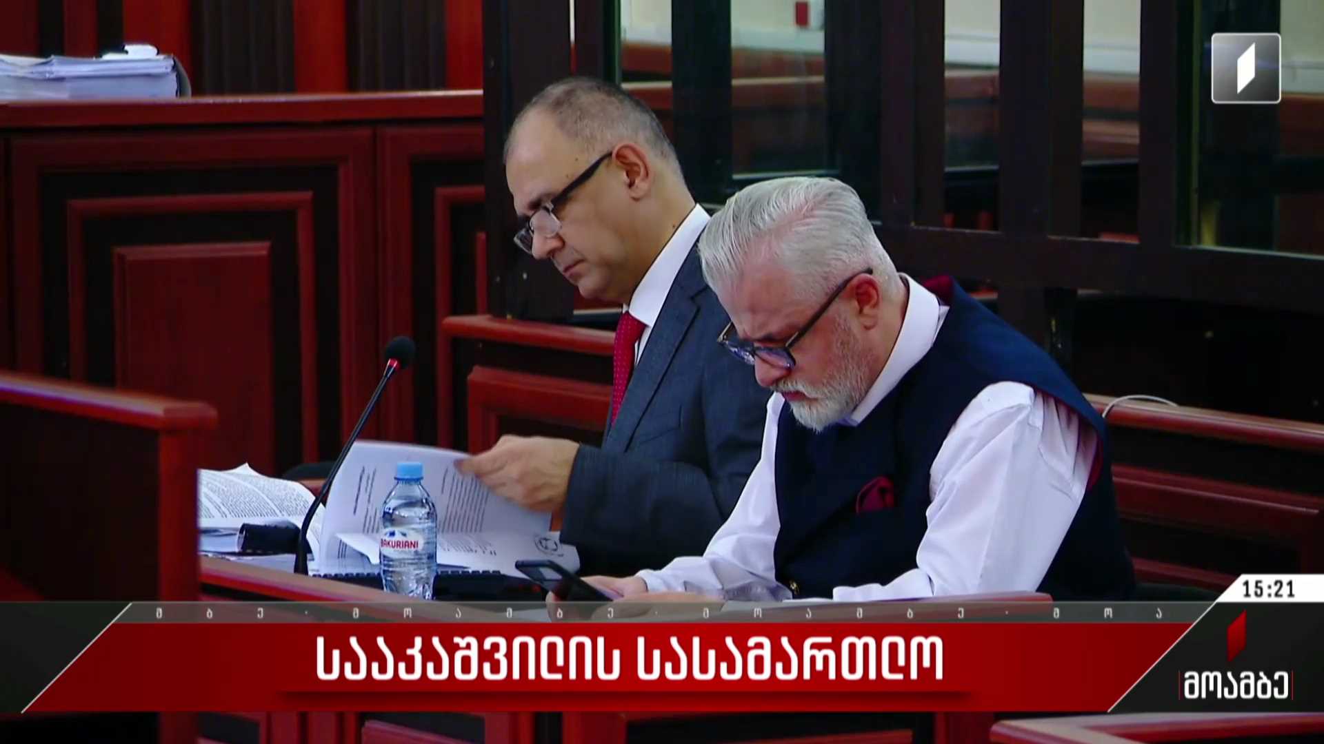 სააკაშვილის სასამართლო