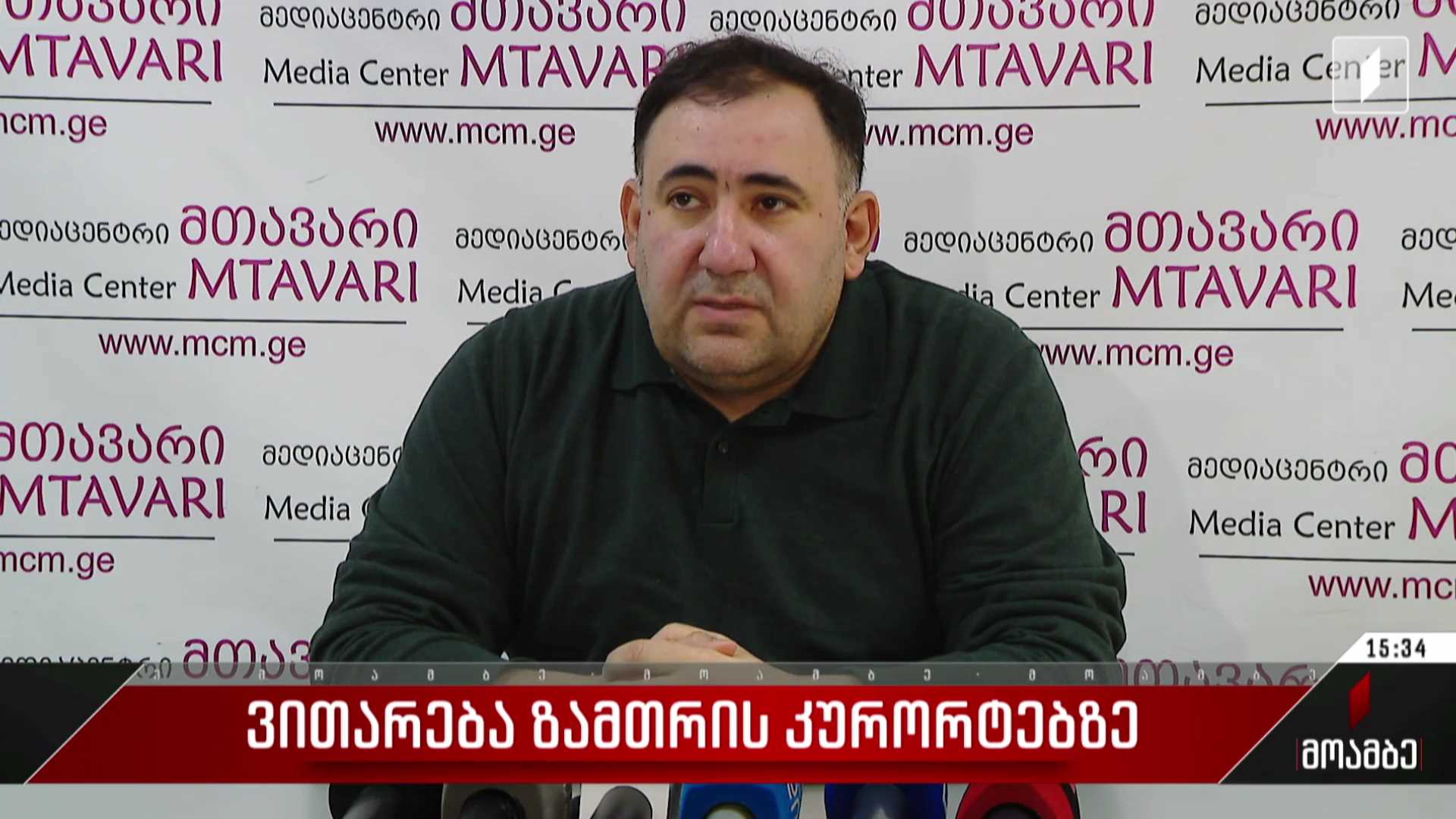 ვითარება ზამთრის კურორტებზე
