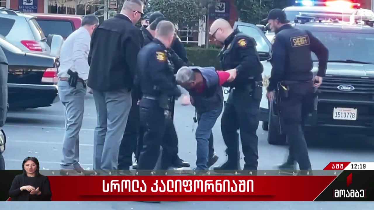 სროლა კალიფორნიაში