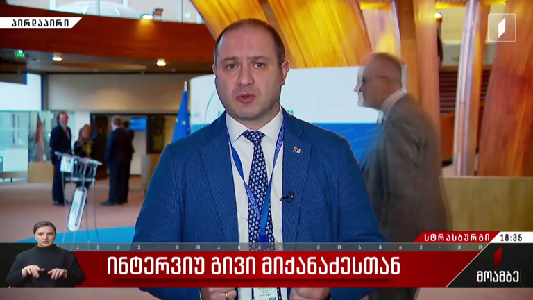 ინტერვიუ გივი მიქანაძესთან