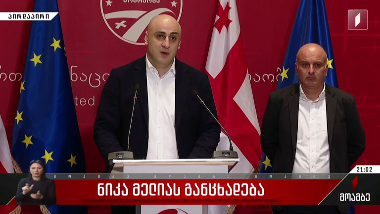 ნიკა მელია აცხადებს, რომ არჩევნებში გამარჯვების შემთხვევაში, ენმ-ის გენერალური მდივანი გიორგი კირთაძე გახდება