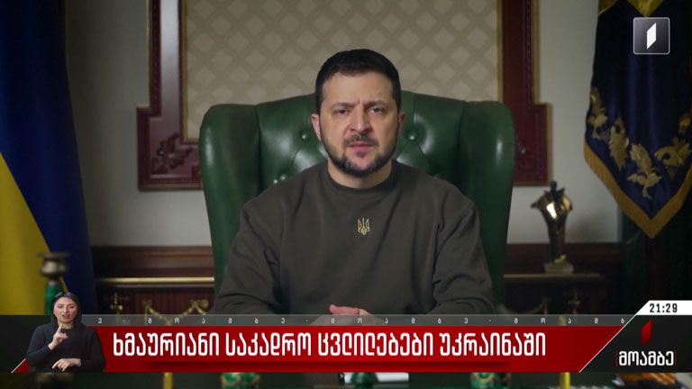 ხმაურიანი საკადრო ცვლილებები უკრაინაში