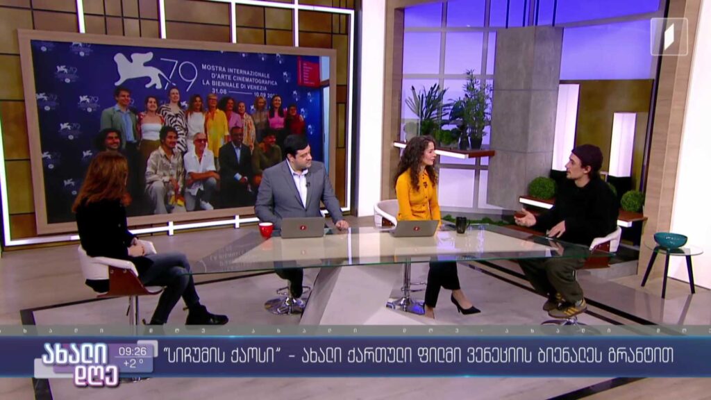 „სიჩუმის ქაოსი“ – ქართველმა რეჟისორმა ფილმის გადასაღებად ვენეციის ბიენალეს გრანტი მიიღო #TheChaosOfSilence