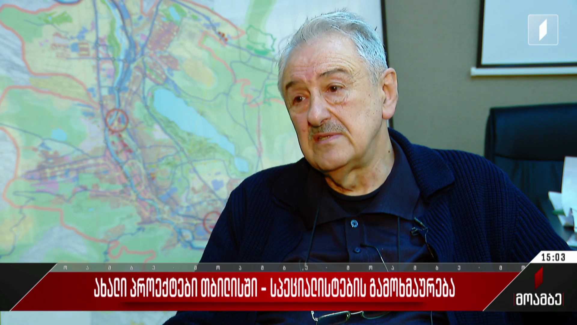 ახალი პროექტები თბილისში - სპეციალისტების გამოხმაურება