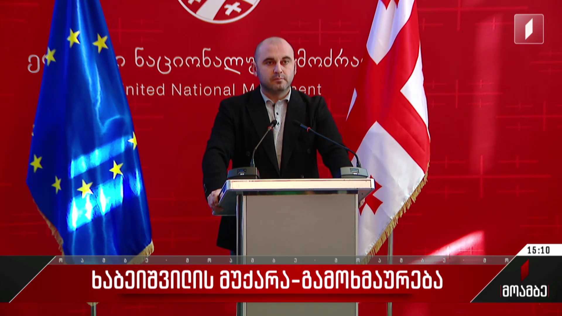 ხაბეიშვილის მუქარა - გამოხმაურება პოლიტიკურ სპექტრში