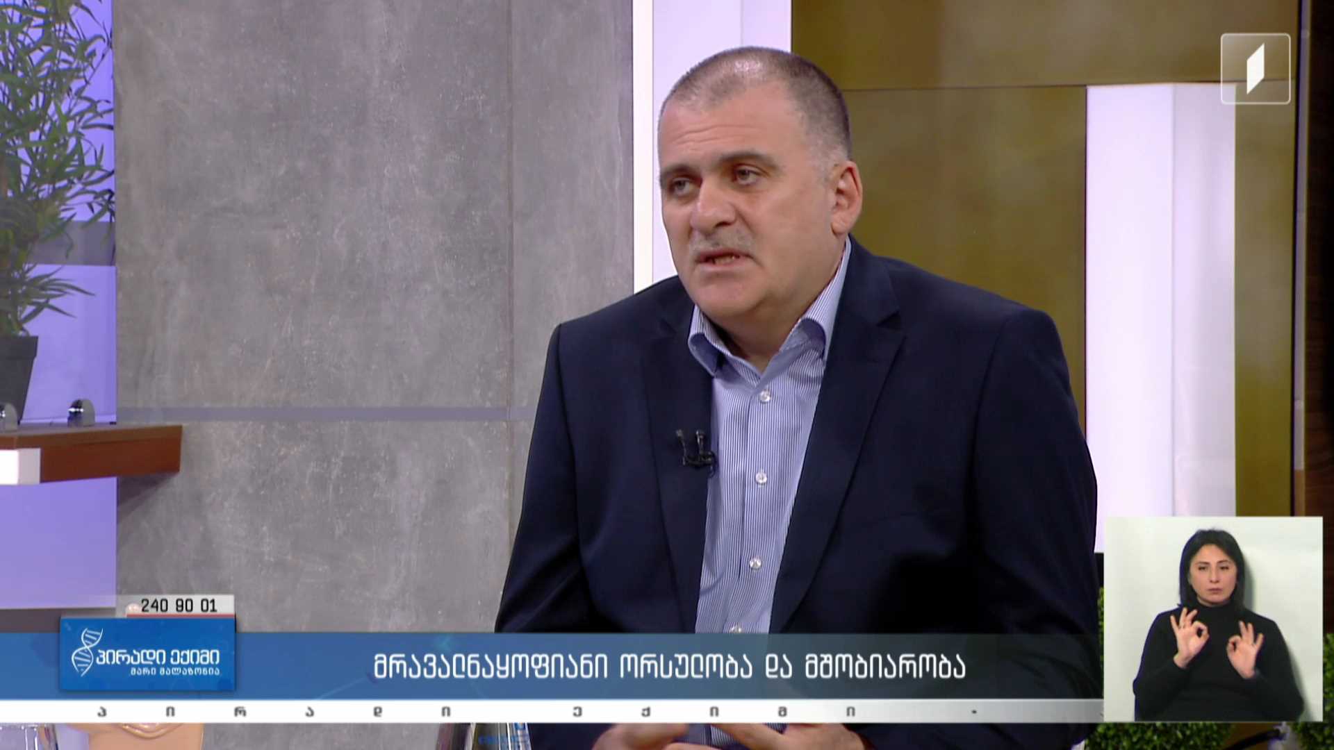 პირადი ექიმი - მრავალნაყოფიანი ორსულობა და მშობიარობა / სამედიცინო სიახლე / თვითშემეცნება, თვითშეფასება, თვითდამკვიდრება, თვითრეალიზაცია #LIVE