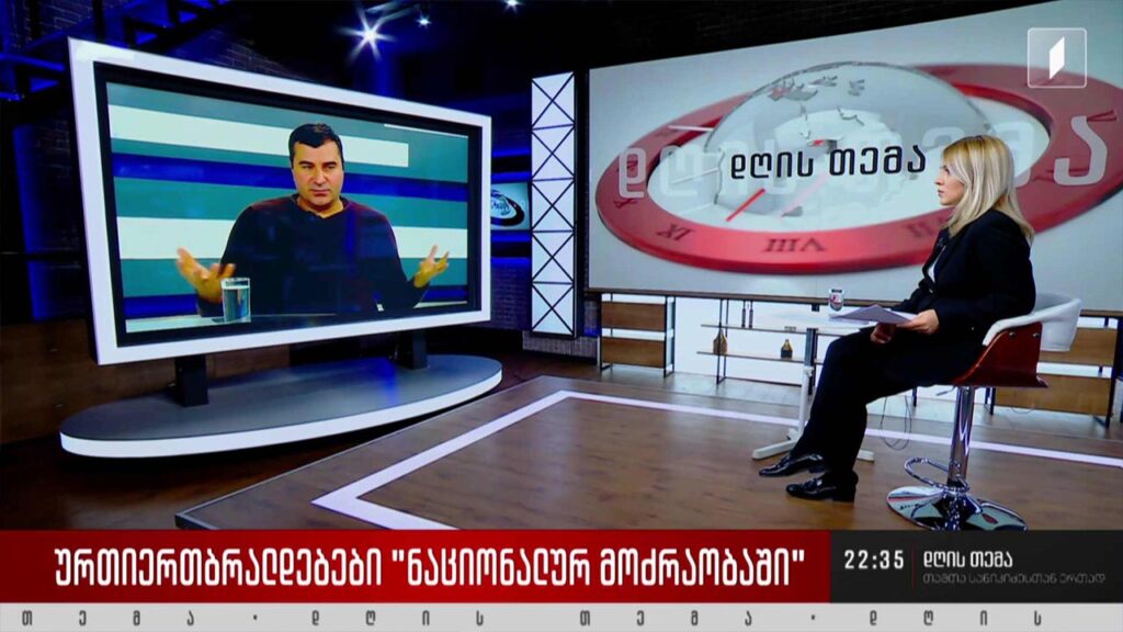 თავმჯდომარის არჩევნები და დაპირისპირება „ნაციონალურ მოძრაობაში“ – ინტერვიუ გიორგი მუმლაძესთან #დღისთემა