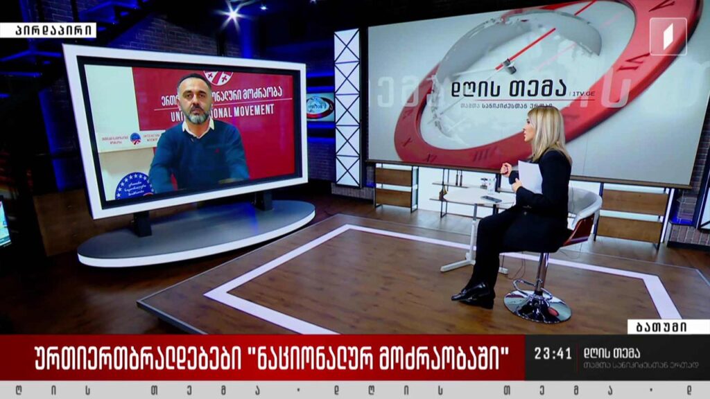 თავმჯდომარის არჩევნები და დაპირისპირება „ნაციონალურ მოძრაობაში“ – ინტერვიუ მირდატ ქამადაძესთან #დღისთემა
