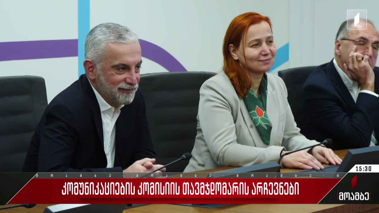 კომუნიკაციების კომისიის თავმჯდომარის არჩევნები