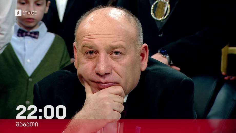 „რა? სად? როდის?“, ოთარ საბაშვილის ექვსეული – 4 თებერვალს, 22:00