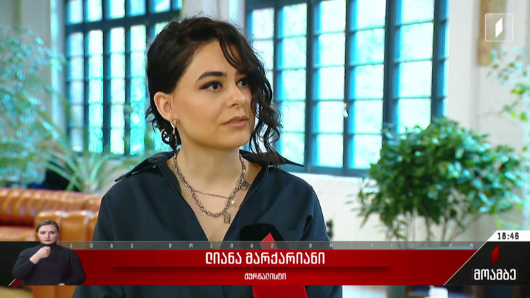 საქართველოს მედიაგარემო - კვლევის პრეზენტაცია
