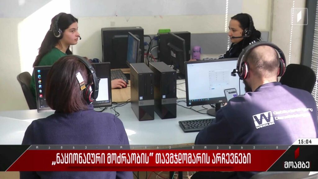 „ნაციონალური მოძრაობის“ თავმჯდომარის არჩევნები