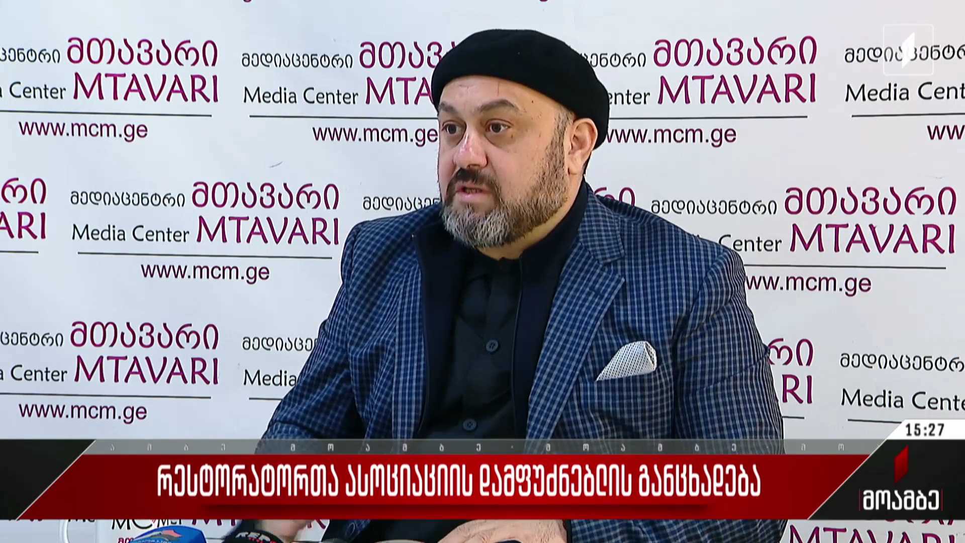 „რესტორატორთა ასოციაციის“ დამფუძნებლის განცხადება