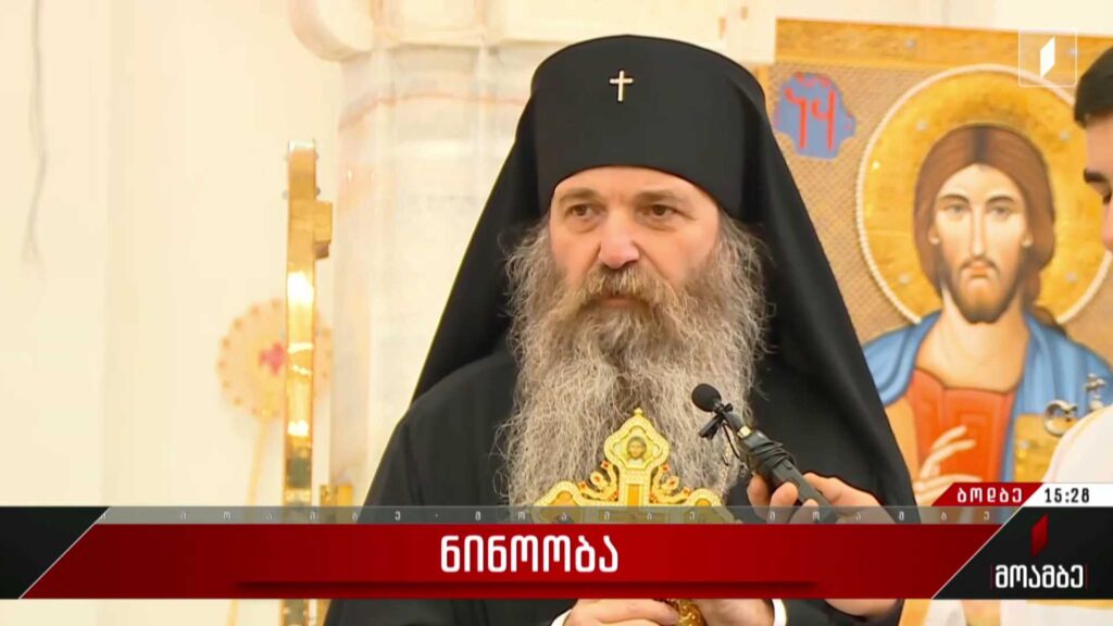 ნინოობა ბოდბეში განსაკუთრებულად აღინიშნა