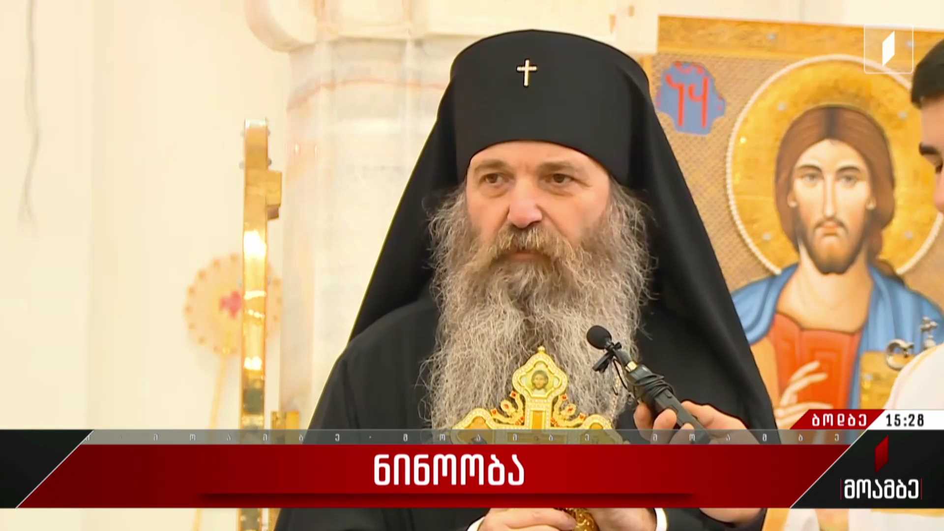 ნინოობა ბოდბეში განსაკუთრებულად აღინიშნა