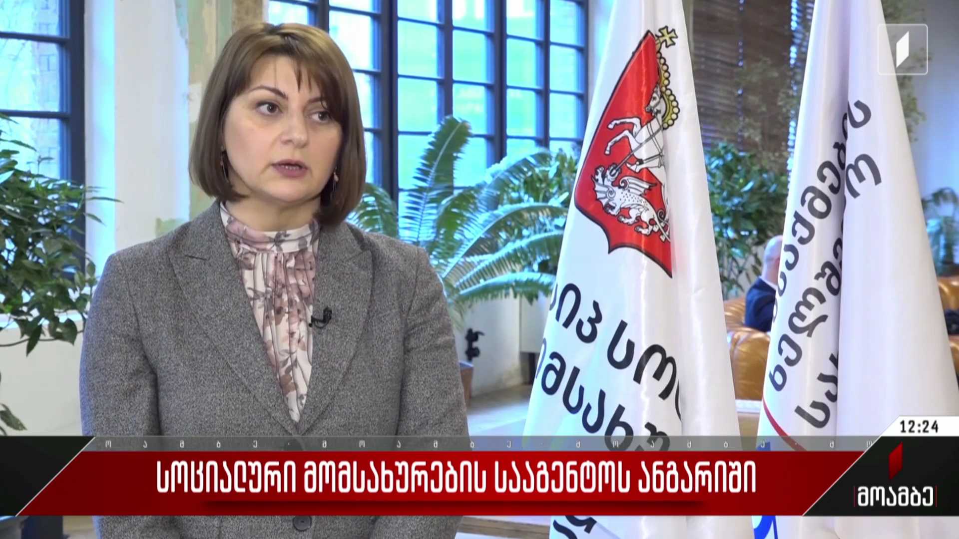 სოციალური მომსახურების სააგენტოს ანგარიში
