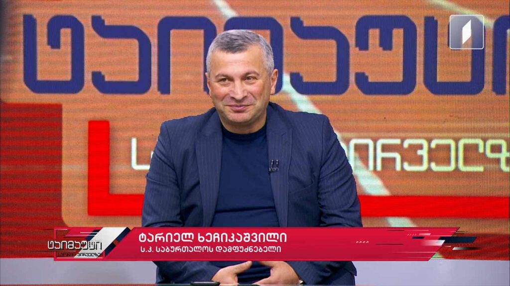 საფეხბურთო ტაიმაუტი – ტარიელ ხეჩიკაშვილი