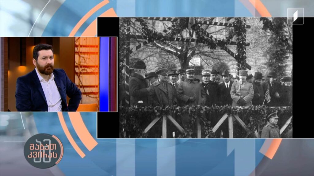 ქარიშხლის წინ – 1921 წლის იანვრის დღეები საქართველოში – ისტორიკოს დიმიტრი სილაქაძის რუბრიკა „ადამიანები ისტორიიდან”