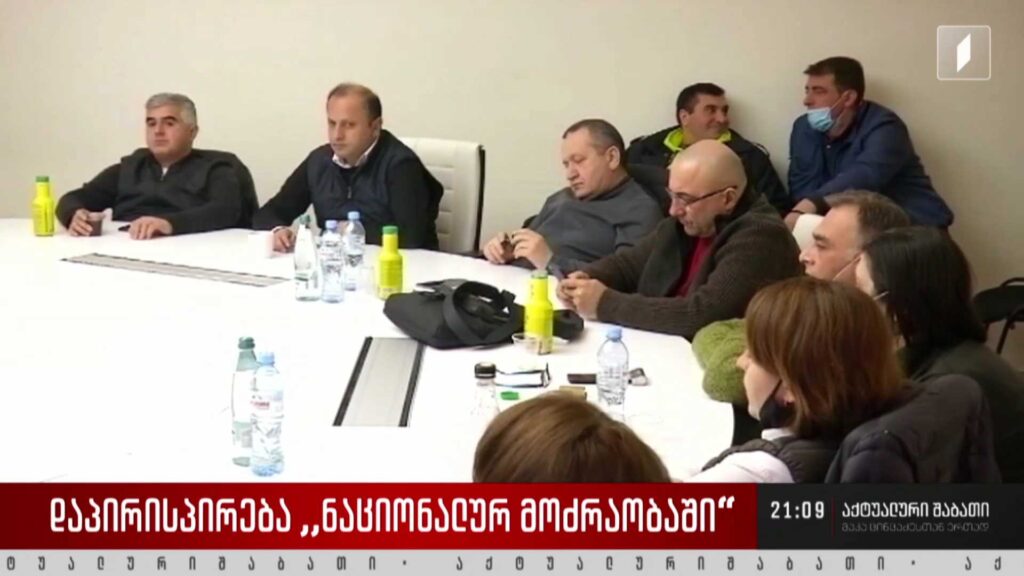 დაპირისპირება „ნაციონალურ მოძრაობაში“