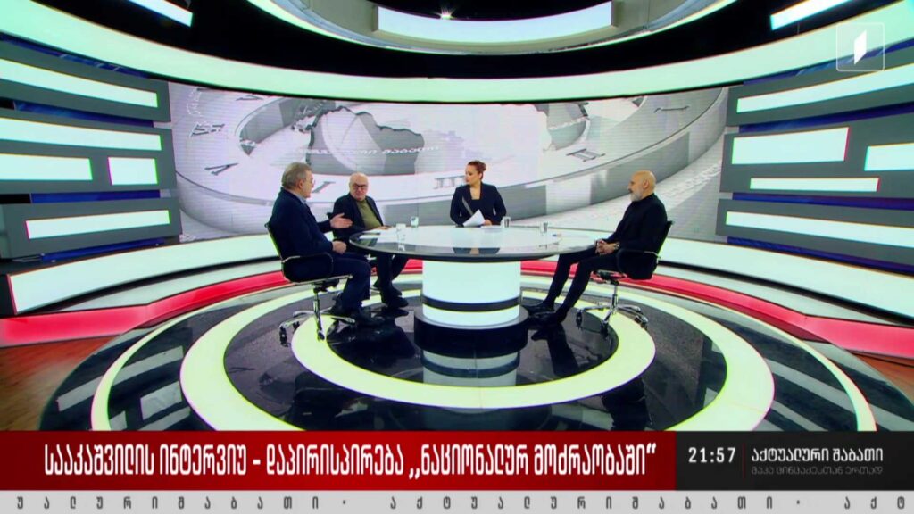 სააკაშვილის ინტერვიუ – დაპირისპირება „ნაციონალურ მოძრაობაში“