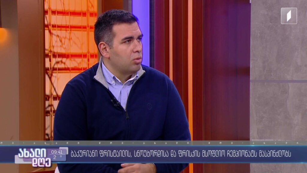 ბაკურიანი ფრისტაილის, სნოუბორდისა და ფრისკის მსოფლიო ჩემპიონატს მასპინძლობს