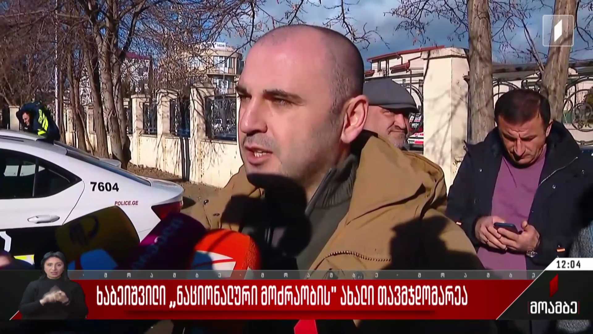 ხაბეიშვილი „ნაციონალური მოძრაობის“ ახალი თავმჯდომარეა