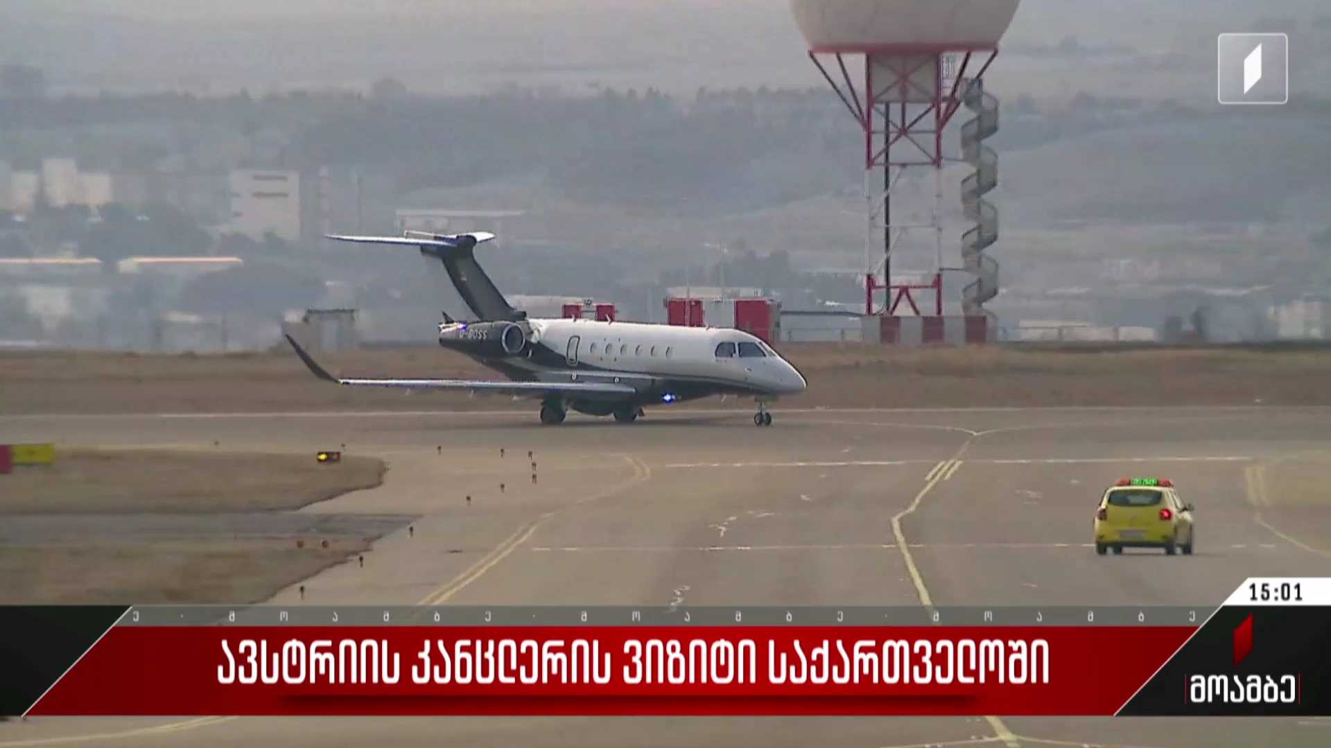ავსტრიის კანცლერის ვიზიტი საქართველოში