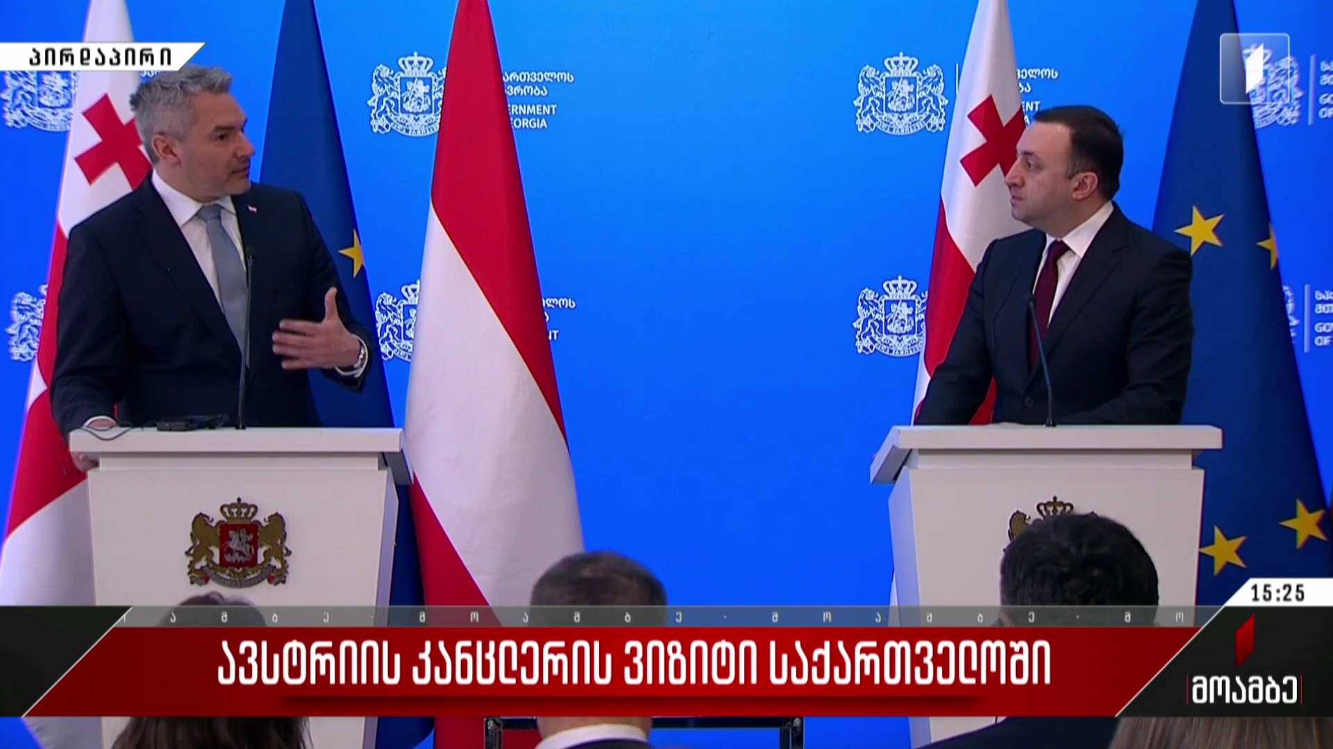 ავსტრიის კანცლერის ვიზიტი საქართველოში - ავსტრიის კანცლერისა და ირაკლი ღარიბაშვილის ერთობლივი განცხადებები