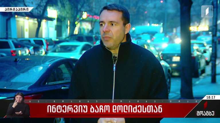 ინტერვიუ ბაჩო დოლიძესთან