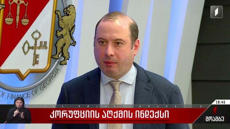 კორუფციის აღქმის ინდექსი