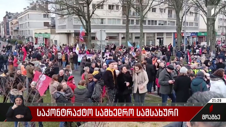 მასშტაბური გაფიცვა საფრანგეთში