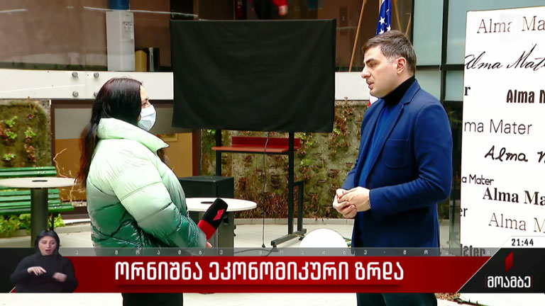 ორნიშნა ეკონომიკური ზრდა