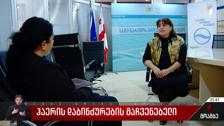 ჰაერის დაბინძურების მაჩვენებელი