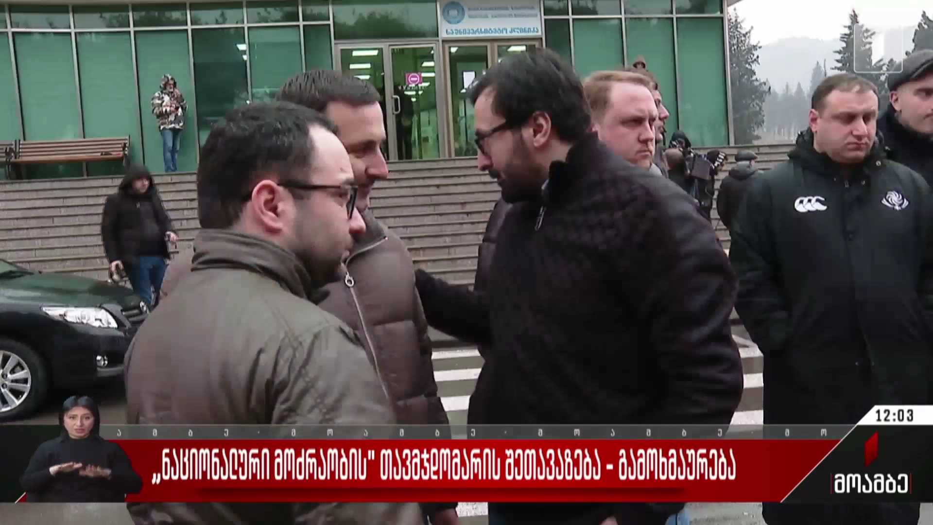 „ნაციონალური მოძრაობის“ თავმჯდომარის შეთავაზება - გამოხმაურება პოლიტიკურ სპექტრში