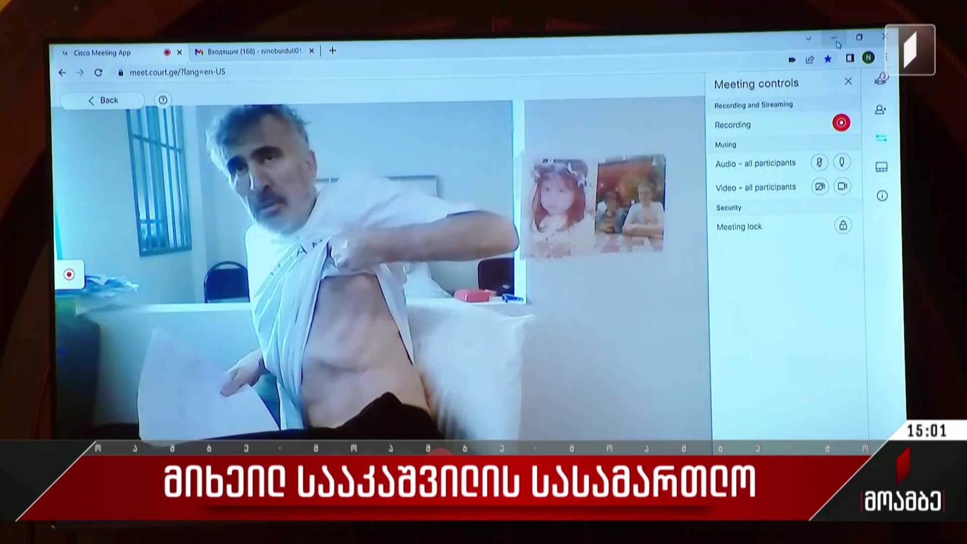 მიხეილ სააკაშვილის სასამართლო