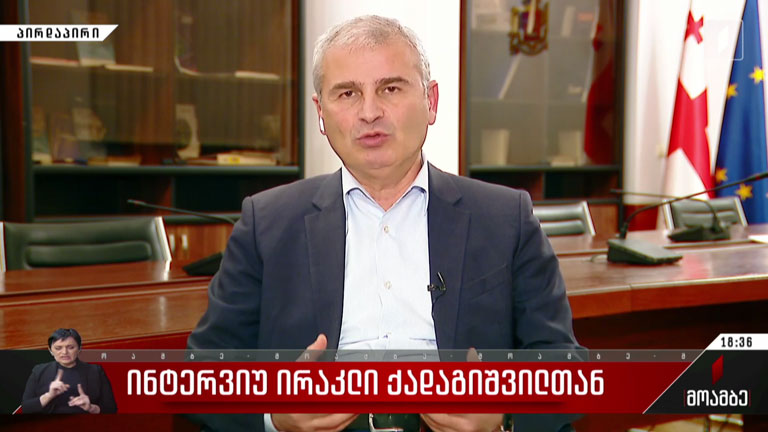 ინტერვიუ ირაკლი ქადაგიშვილთან