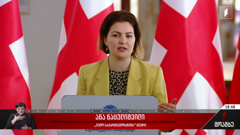 „ლელოს“ განცხადება