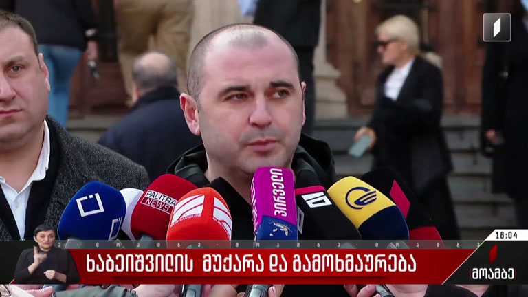 ხაბეიშვილის მუქარა და გამოხმაურება