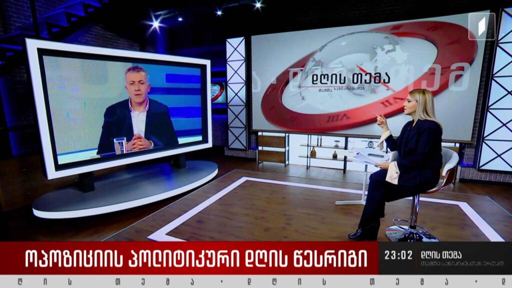 ოპოზიციის პოლიტიკური დღის წესრიგი – ინტერვიუ სერგო ჩიხლაძესთან #დღისთემა