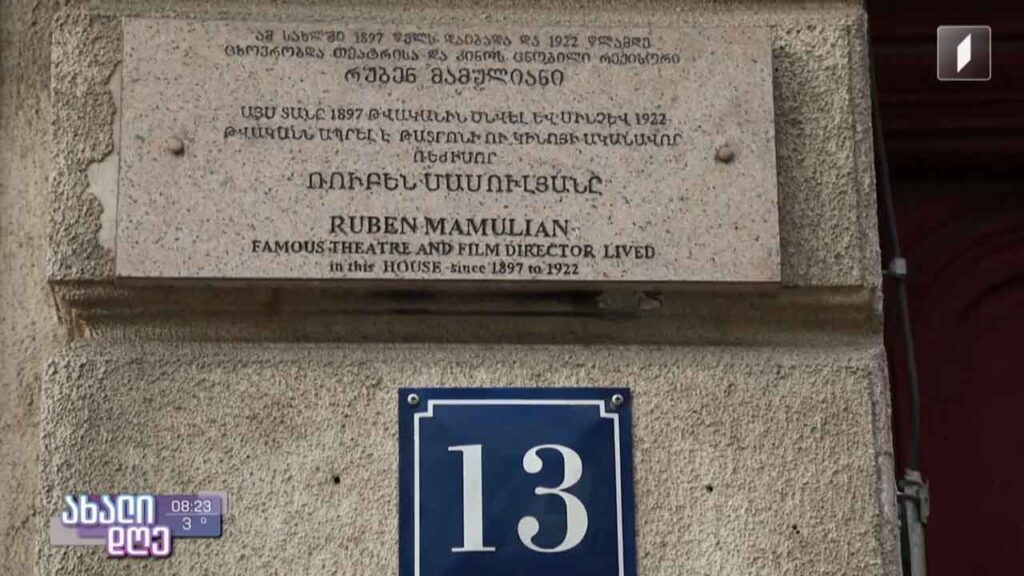 ნოვატორი რეჟისორის, თეატრისა და კინოს მსოფლიო ლეგენდის, რუბენ მამულიანის გზა თბილისიდან ჰოლივუდამდე