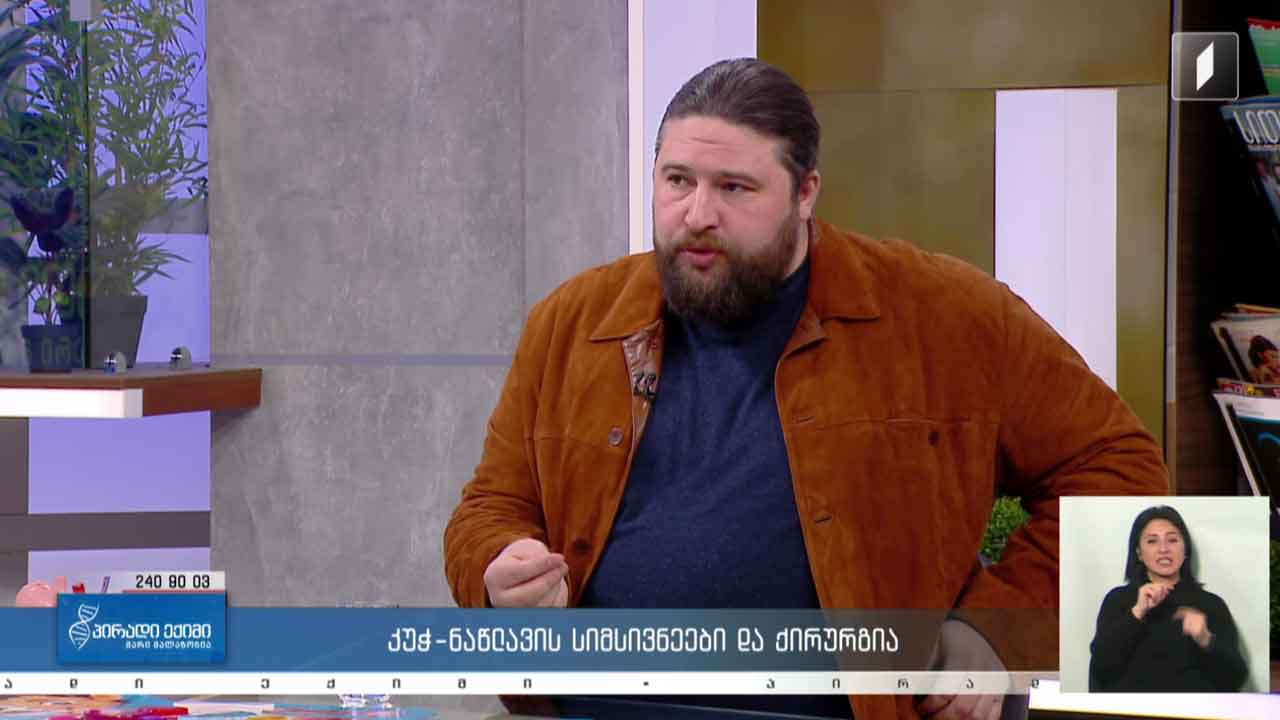 პირადი ექიმი - კუჭ-ნაწლავის სიმსივნეები და ქირურგია / ქალის გული / კვებითი შუქნიშანი #LIVE