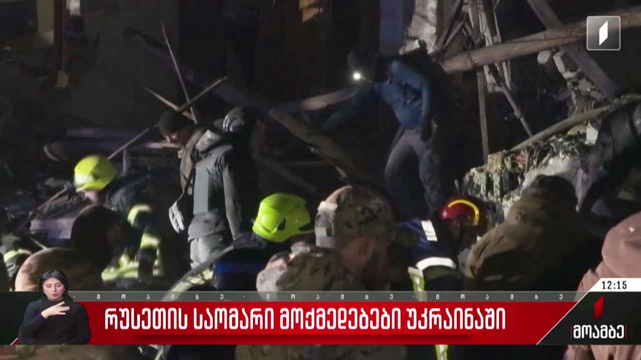 კრამატორსკში სარაკეტო თავდასხმას სამი ადამიანი ემსხვერპლა