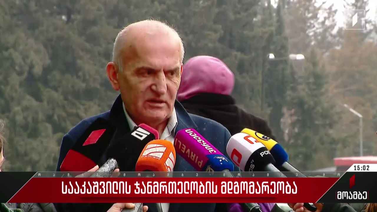 სააკაშვილის ჯანმრთელობის მდგომარეობა - ზურაბ ჩხაიძის განცხადება