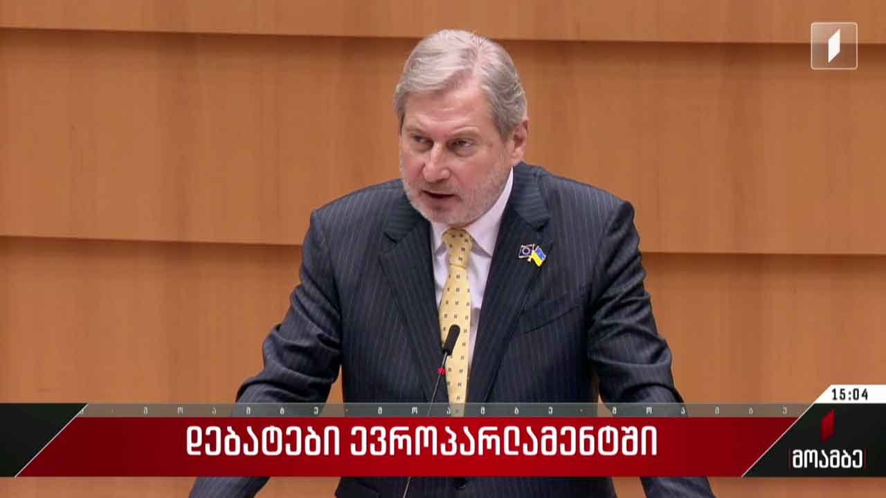 დებატები ევროპარლამენტში მიხეილ სააკაშვილის საკითხზე