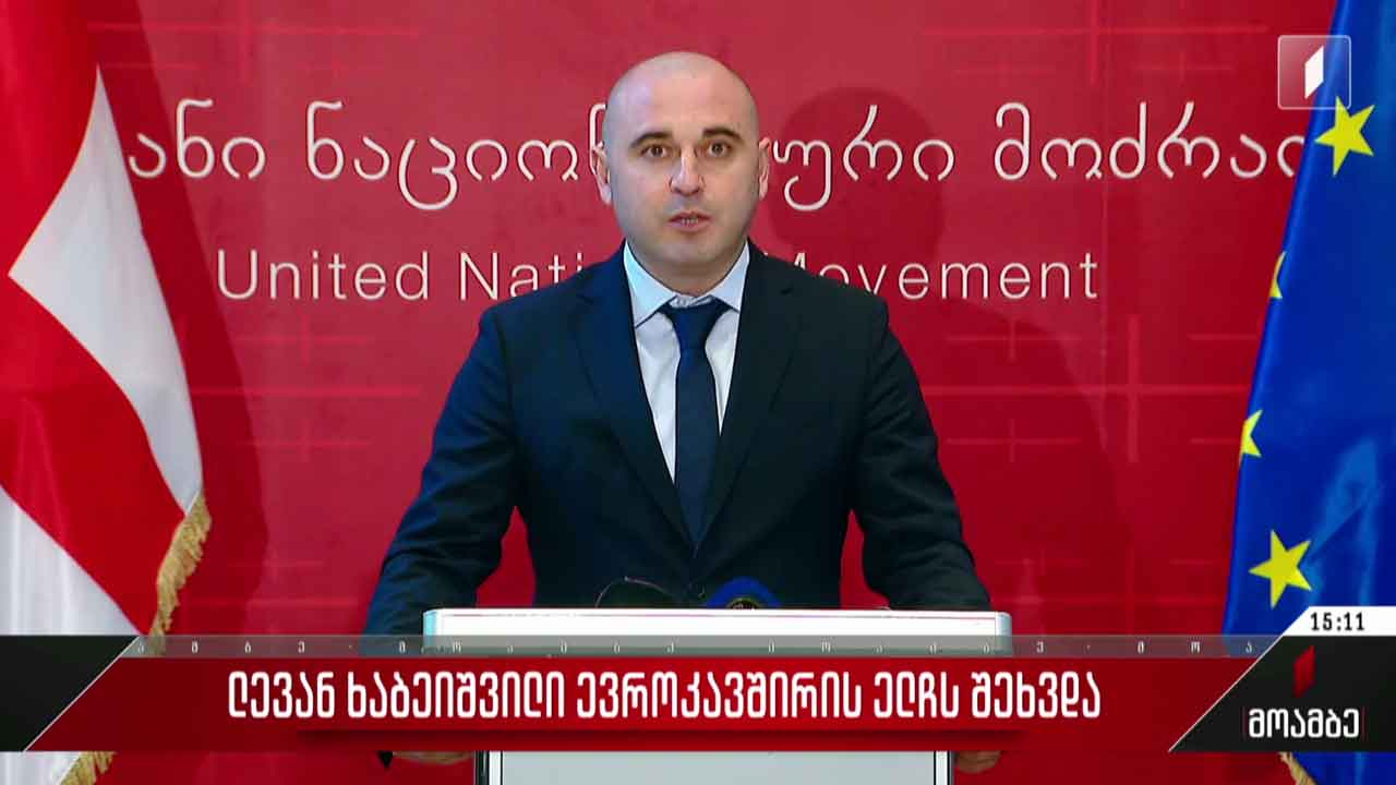 ლევან ხაბეიშვილი ევროკავშირის ელჩს შეხვდა