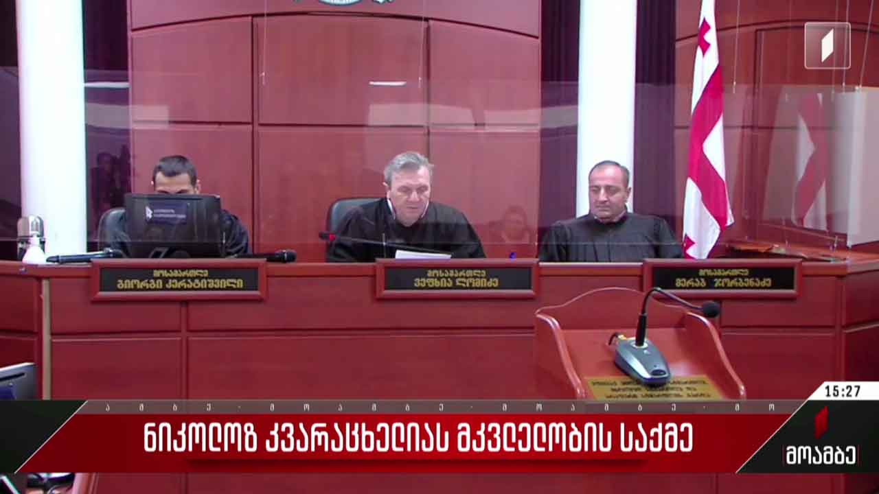 ნიკოლოზ კვარაცხელიას მკვლელობის საქმე