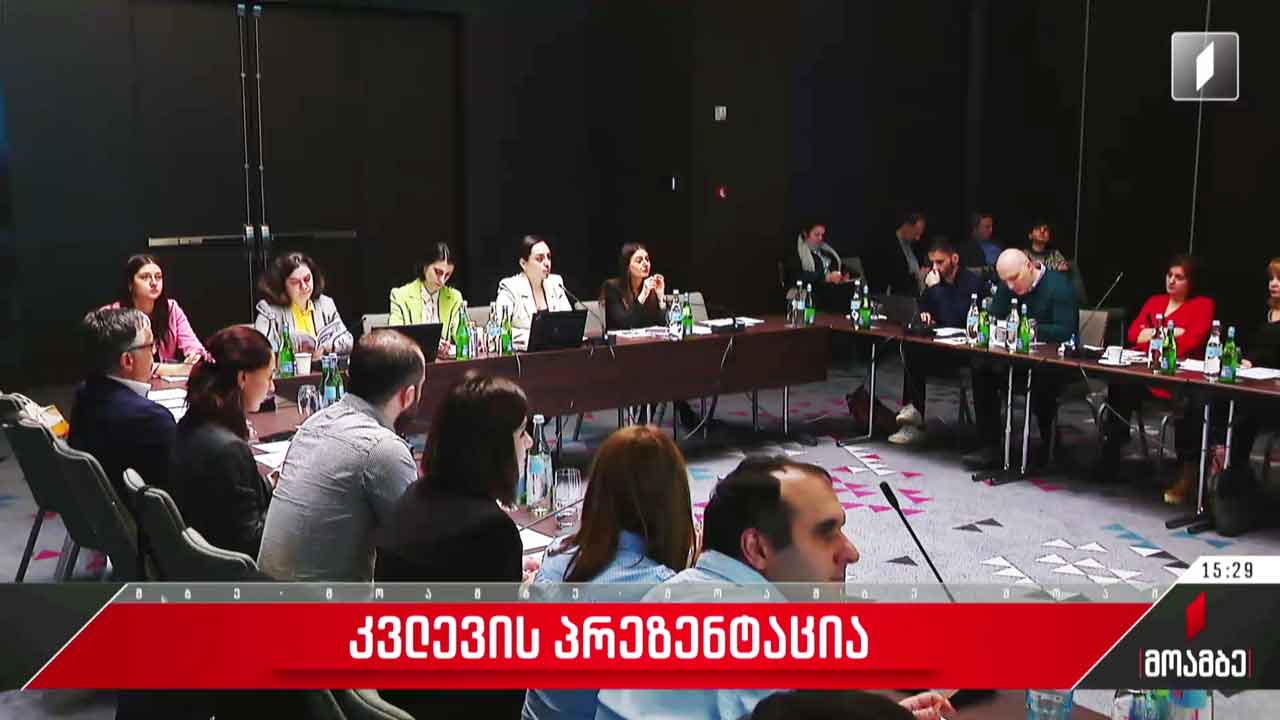 „გარემოს დაცვის სისხლის სამართლებრივი რეგულირება“ - კვლევის პრეზენტაცია