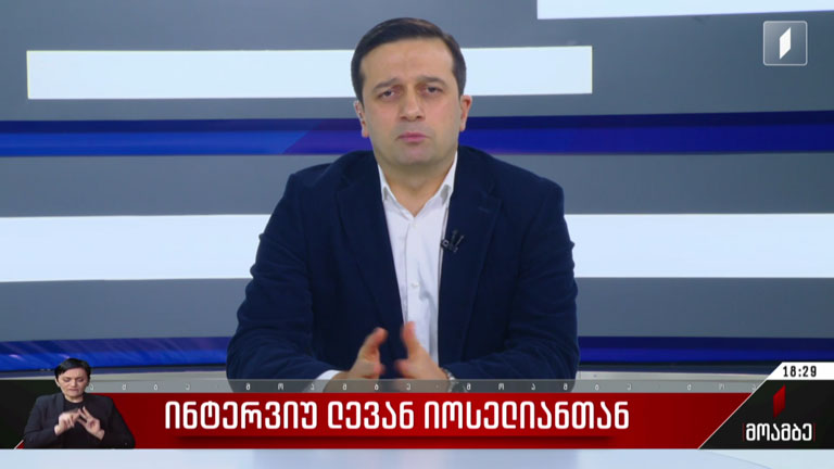 ინტერვიუ ლევან იოსელიანთან