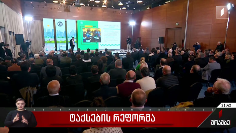 ტაქსების რეფორმა